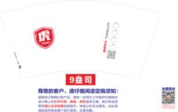 https://tcs.teambition.net/thumbnail/313k0c317f679ee2089e2d1e0352ac9c41e8/w/200/h/200纸杯定做 设计图附件
