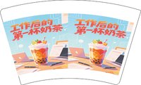 12250721工作后的第一杯奶茶 16盎司1千加急：奔波儿霸753 一次性定制纸杯、一次性广告纸杯设计图