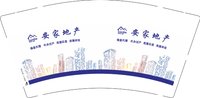 12250627 安家地产9盎司5千个（一千一箱50个一条）（注意外箱多封几下）：微芯my（送100个白杯现货） 一次性定制纸杯、一次性广告纸杯设计图