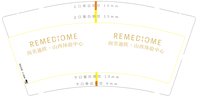 3140728 REMEDIOME 9盎司1000个：250728-660288345680783 一次性定制纸杯、一次性广告纸杯设计图
