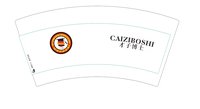12250703（有改）才子博主7盎司3千个：cy13110991001 一次性定制纸杯、一次性广告纸杯设计图