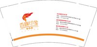 3140712 香榭印象 9盎司1000个：250712-293936852793851 一次性定制纸杯、一次性广告纸杯设计图