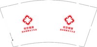 12250713 蓬街镇赛龙卫生室9盎司加厚两千个：tb6537681 一次性定制纸杯、一次性广告纸杯设计图