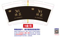 12250803稀菡9盎司1千：liaojing900720 一次性定制纸杯、一次性广告纸杯设计图