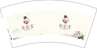 14250716古芷玉7盎司2千个：diyeah 一次性定制纸杯、一次性广告纸杯设计图