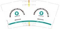 https://tcs.teambition.net/thumbnail/313k0eb310fd12c4af6c31d1006856c863b9/w/200/h/200纸杯定做 设计图附件