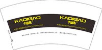 12250719卡迪高 7盎司2千个：tb393266_55 一次性定制纸杯、一次性广告纸杯设计图
