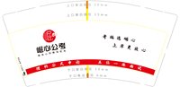 12250723崛心公考9盎司加厚1千个：香奈儿321407（微信） 一次性定制纸杯、一次性广告纸杯设计图