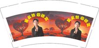 12250707吴晨赫 9盎司一千个：吴宇州 一次性定制纸杯、一次性广告纸杯设计图