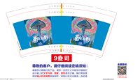 12250711与自然在生活中重逢 9盎司1千个：朱柯general 一次性定制纸杯、一次性广告纸杯设计图