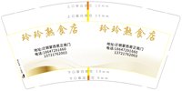 3140725 玲玲熟食店 9盎司1000个：250725-521483067000258 一次性定制纸杯、一次性广告纸杯设计图