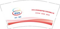 16250722 高能科9盎司1千：天才颖123456789 一次性定制纸杯、一次性广告纸杯设计图