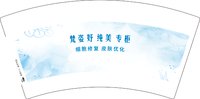 3140718 梵姿妤 7盎司1000个：250718-210475435650790 一次性定制纸杯、一次性广告纸杯设计图