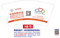 https://tcs.teambition.net/thumbnail/313k0fde5ff7461820d50e785e677a73bd2b/w/200/h/200纸杯定做 设计图附件