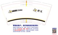 12250711闹闹台球器材（换）9盎司1千：qinhaodeai 一次性定制纸杯、一次性广告纸杯设计图