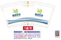https://tcs.teambition.net/thumbnail/313k1081eeafc60d11888f14af72761e56e8/w/200/h/200纸杯定做 设计图附件