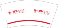 12250721 唯一摄影 9盎司一千个：t_1482388822817_0251 一次性定制纸杯、一次性广告纸杯设计图