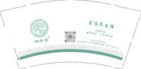 3140712 御森堂 9盎司1000个：250712-010705978992917 一次性定制纸杯、一次性广告纸杯设计图