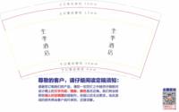 12250731全季酒店 7盎司1000个加急：f芯玉 一次性定制纸杯、一次性广告纸杯设计图