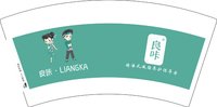 12250727良咔 7盎司1千加急：大张宏霞 一次性定制纸杯、一次性广告纸杯设计图