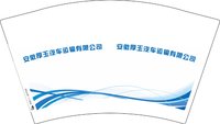 12250731安徽厚玉汽车运输有限公司12盎司1千个：狂骂天地2 一次性定制纸杯、一次性广告纸杯设计图