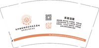 11250802陆战雄师9盎司加厚2千个：tb0743028_2012 一次性定制纸杯、一次性广告纸杯设计图