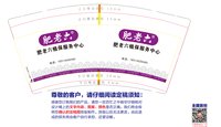 12250721 肥老六植保服务中心9盎司加厚2千个（50个一条）：我是中国厉学林 一次性定制纸杯、一次性广告纸杯设计图