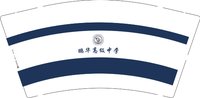13250718 鹏华高级中学 9盎司1万个：龙新图文广告 一次性定制纸杯、一次性广告纸杯设计图