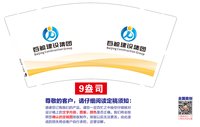 12250723有改 百鲸建设集团9盎司加厚1千：795静静 一次性定制纸杯、一次性广告纸杯设计图
