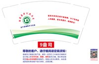 15250802武宁县横路乡卫生院 9盎司加厚15000（50一条，每箱拿出来两条单独发一个地址，该备注不打在快递单上）：A江苏东吴照明有限公司 一次性定制纸杯、一次性广告纸杯设计图