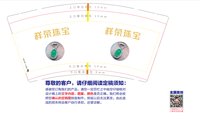 12250708祥荣珠宝9盎司1千：hexiulan1997 一次性定制纸杯、一次性广告纸杯设计图