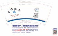12250801 （2个二维码版本）云顶洁车9盎司1千加急：钱多多好好 一次性定制纸杯、一次性广告纸杯设计图