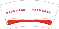 12250718烨庭装饰9盎司1千个：15228402849hu 一次性定制纸杯、一次性广告纸杯设计图