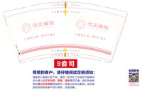 12250803沅芷舞蹈9盎司加厚1千：云端之舞艺术中心 一次性定制纸杯、一次性广告纸杯设计图