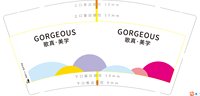 12250716GORGEOUS歌真·美学9盎司1千个：烟云虚 一次性定制纸杯、一次性广告纸杯设计图