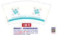 11250718云数天码分期租赁回收中心9盎司1000个 ： 19810214xiangguangwu 一次性定制纸杯、一次性广告纸杯设计图