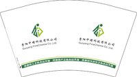 12250718 贵阳中精科技有限公司12盎司5千：aiyuan0915129826 一次性定制纸杯、一次性广告纸杯设计图