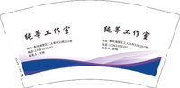 16250709 纯莘工作室9盎司加厚1千：依水恋罗5201314 一次性定制纸杯、一次性广告纸杯设计图