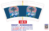 https://tcs.teambition.net/thumbnail/313k14d0e55677ef8ff1880aa904a5fc4895/w/200/h/200纸杯定做 设计图附件