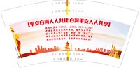 https://tcs.teambition.net/thumbnail/313k14d28abdd2b47c1e81a2c6b0cd760943/w/200/h/200纸杯定做 设计图附件