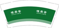 3140727 植美荟 9盎司1000个：250727-330107471642060 一次性定制纸杯、一次性广告纸杯设计图
