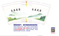 https://tcs.teambition.net/thumbnail/313k153c7853419eac2b5e09dfbeeb988de8/w/200/h/200纸杯定做 设计图附件