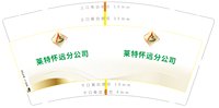 12250814莱特怀远分公司 9盎司加厚2千：ly101814 一次性定制纸杯、一次性广告纸杯设计图