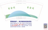12250710紫金阁 9盎司1千：zd756503457 一次性定制纸杯、一次性广告纸杯设计图