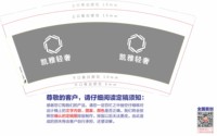 https://tcs.teambition.net/thumbnail/313k15d1dba2fa8c88c24a8a5b50596a5f21/w/200/h/200纸杯定做 设计图附件