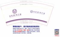 12250707 轻医美 9盎司一千个：tcylmx1020137416 一次性定制纸杯、一次性广告纸杯设计图