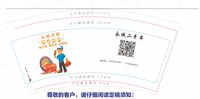 12250707有改 永诚汽修9盎司5000个：我不是黄尉容 一次性定制纸杯、一次性广告纸杯设计图
