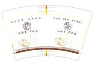 12250724柏园草堂16盎司1千个加急：（配黑高盖1千）徐艳梅12388 一次性定制纸杯、一次性广告纸杯设计图