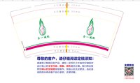 12250706合一减肥9盎司1千：小in在哪里 一次性定制纸杯、一次性广告纸杯设计图