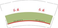12250729红旗9盎司2千：yxetj 一次性定制纸杯、一次性广告纸杯设计图
